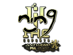Sticker | nin9 | Antwerp 2022 | Gold